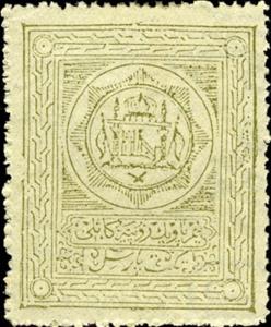 Stamp, National Coat of Arms, Afghanistan,  , Coats of Arms, Flags