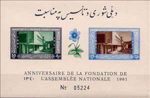 Souvenir Sheet, National Assembly Building, Afghanistan,  , Buildings, Government Buildings
