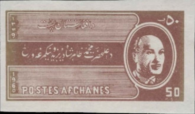 King Mohammed Zahir Shah