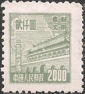 Stamp, Gate of Heavenly Peace, China, People's Republic - Regional Issues,  , Gates