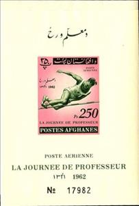 Souvenir Sheet, High Jump, Afghanistan,  , Athletics, High Jump, Sports, Teachers