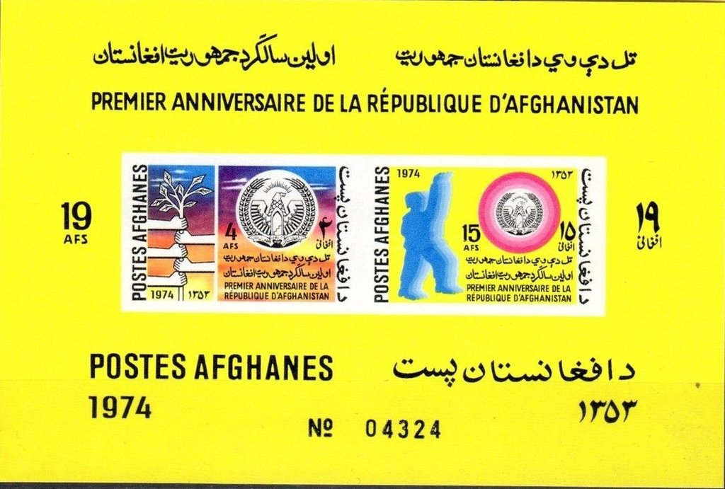 First Anniversary of the Republic