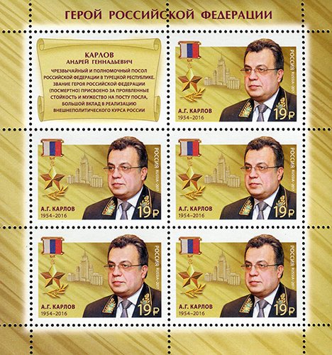 Karlov Andrey Gennadevich (1954-2016)