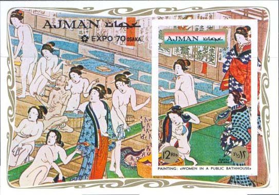 Women in a public bathhouse; by an unknwon artist