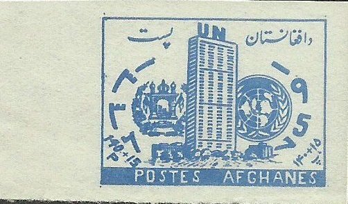 Stamp, United Nations Headquarters (1952), New York City, Afghanistan,  , Buildings, U.N.O.