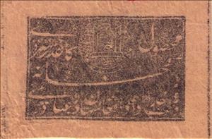 Stamp, National Coat of Arms, undated, Afghanistan,  , Flags, Mosque