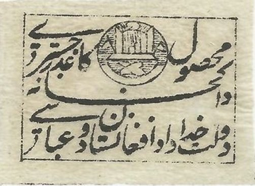 National Coat of Arms, undated