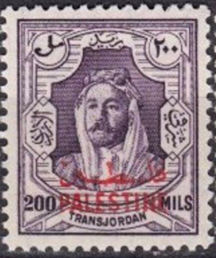 Amir Abdullah Ibn Hussein - overprinted