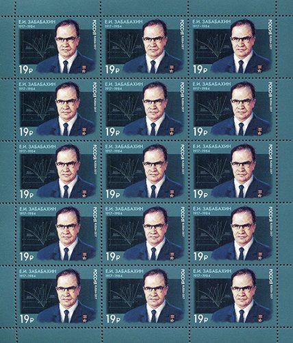 100 years since the birth of E.I. Zababakhin (1917-1984)