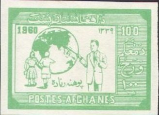 Stamp, Teacher with Globe and Children, Afghanistan,  , Globes, Teachers