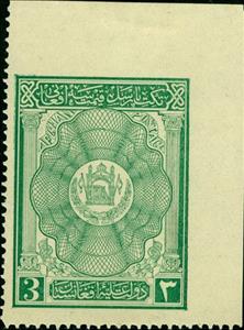 Stamp, National seal, Afghanistan,  , Coats of Arms