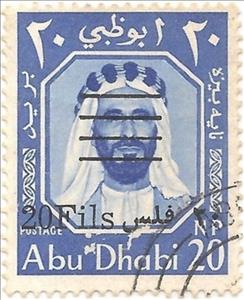 Stamp, Shakhbut bin Sultan Al Nahyan, surcharged, Abu Dhabi,  , Heads of State