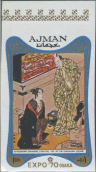 Stamp, The actor Sawamura Sojuro; by Katsukawa Shunsho (1726-1792), Ajman,  , Art