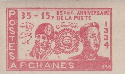 Emir Sher Ali Khan and King Mohammed Zahir Shah