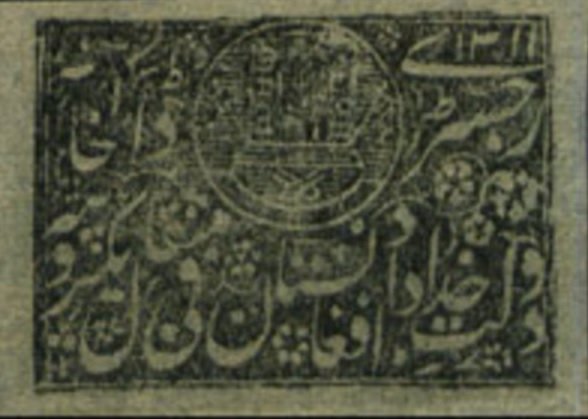 National Coat of Arms, dated 1311