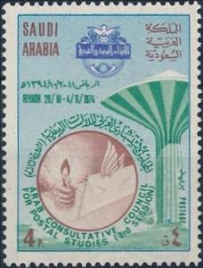 Stamp, APU emblem., Saudi Arabia,  , Letters (Mail), Postal Unions