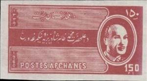 Stamp, King Mohammed Zahir Shah, Afghanistan,  , Kings, Royalty