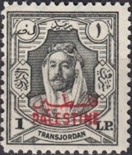 Amir Abdullah Ibn Hussein - overprinted