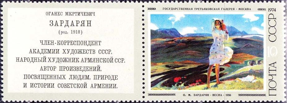O. Sardarjan : Spring