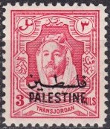 Amir Abdullah Ibn Hussein - overprinted