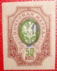 Stamp, Trident on the Stamp of Russia, Ukraine,  , Coats of Arms