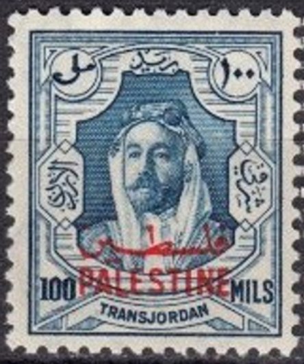 Amir Abdullah Ibn Hussein - overprinted