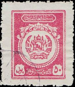 Stamp, Coat of Arms, Afghanistan,  , Coats of Arms