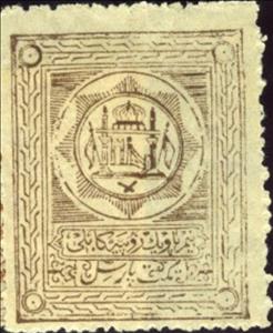 Stamp, National Coat of Arms, Afghanistan,  , Coats of Arms, Flags
