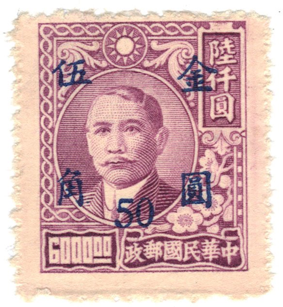 Sun Yat-sen, with imprint