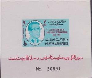 Souvenir Sheet, Ahmad Shah Khan, Crown Prince of Afghanistan, Afghanistan,  , Princes, Red Cross and Red Crescent, Royalty