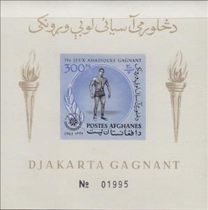 Souvenir Sheet, Mohamad Ibrahim Kederi, gold medallist, Afghanistan,  , Sports, Wrestling