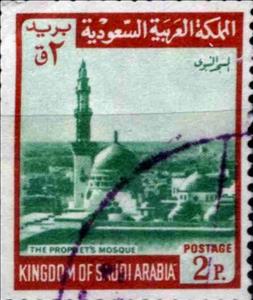 Stamp, The Prophet's Mosque, Saudi Arabia,  , Buildings, Mosque
