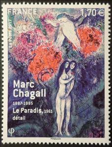 Stamp, "The Paradise" (detail, 1986), by Marc Chagall, France,  , Paintings
