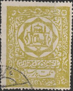 Stamp, National Coat of Arms, Afghanistan,  , Coats of Arms, Flags