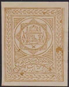 Stamp, National Coat of Arms, Afghanistan,  , Coats of Arms, Flags