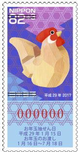 Iyo Ittobori Rooster (Lottery stamp)