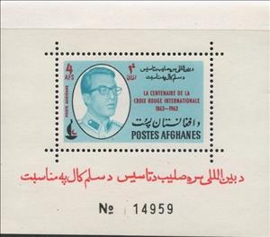 Souvenir Sheet, Ahmad Shah Khan, Crown Prince of Afghanistan, Afghanistan,  , Princes, Red Cross and Red Crescent, Royalty