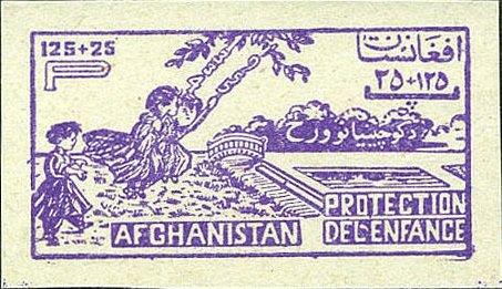 Stamp, Children on Swing, Afghanistan,  , Children, Children's Play