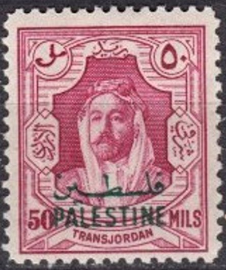 Amir Abdullah Ibn Hussein - overprinted