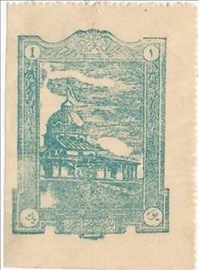 Stamp, Old Habibia College, Kabul, Afghanistan,  , Buildings, Universities