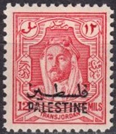 Amir Abdullah Ibn Hussein - overprinted