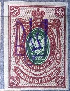 Stamp, Trident on the Stamp of Russia, Ukraine,  , Coats of Arms