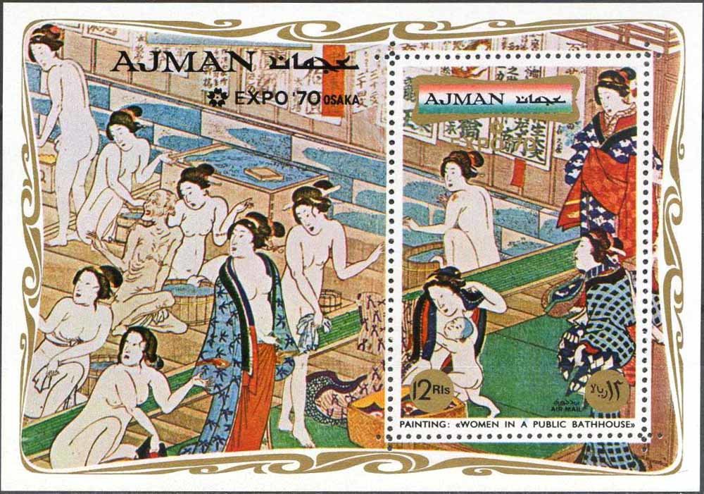 Women in a public bathhouse; by an unknwon artist