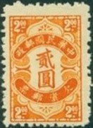 Postage due with arabic numbers in the corners