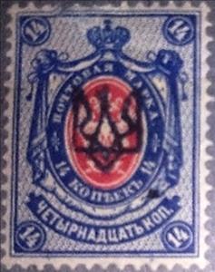 Stamp, Trident on the Stamp of Russia, Ukraine,  , Coats of Arms