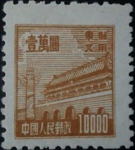 Stamp, Gate of Heavenly Peace, China, People's Republic - Regional Issues,  , Gates