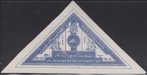 Stamp, Coat of arms of Pashtunistan, Afghanistan,  , Coats of Arms, Triangle Stamps