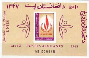 Souvenir Sheet, Human Rights emblem, Afghanistan,  , Fire and Flames, Human Rights, International Years, Seals (Emblems)