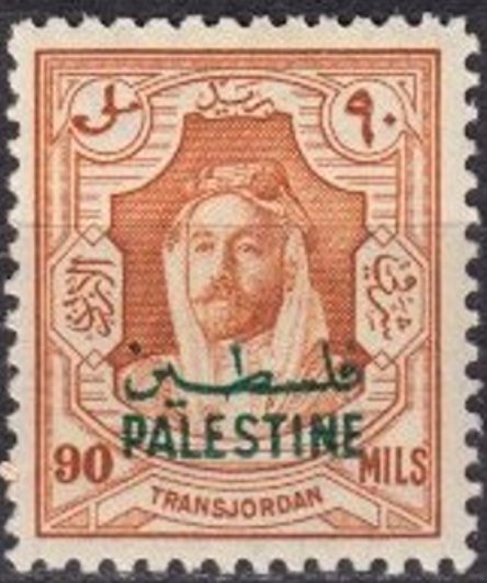 Amir Abdullah Ibn Hussein - overprinted