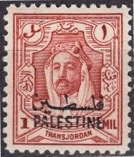 Amir Abdullah Ibn Hussein - overprinted